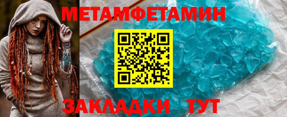 Амфетамин VHQ  Вход с VPN  Балтийск 