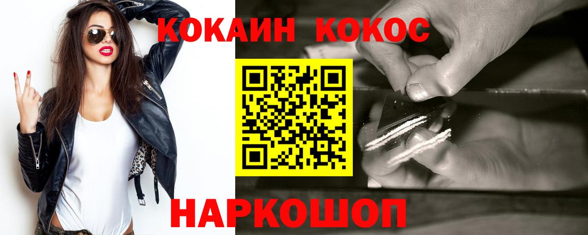 Cocaine 97% Балтийск