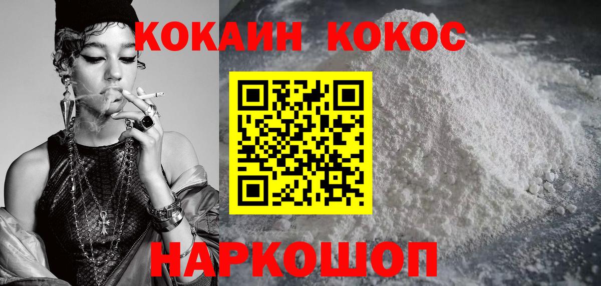 Кокаин Перу  COCAIN  Вход с VPN  Балтийск  Cocaine Колумбийский 