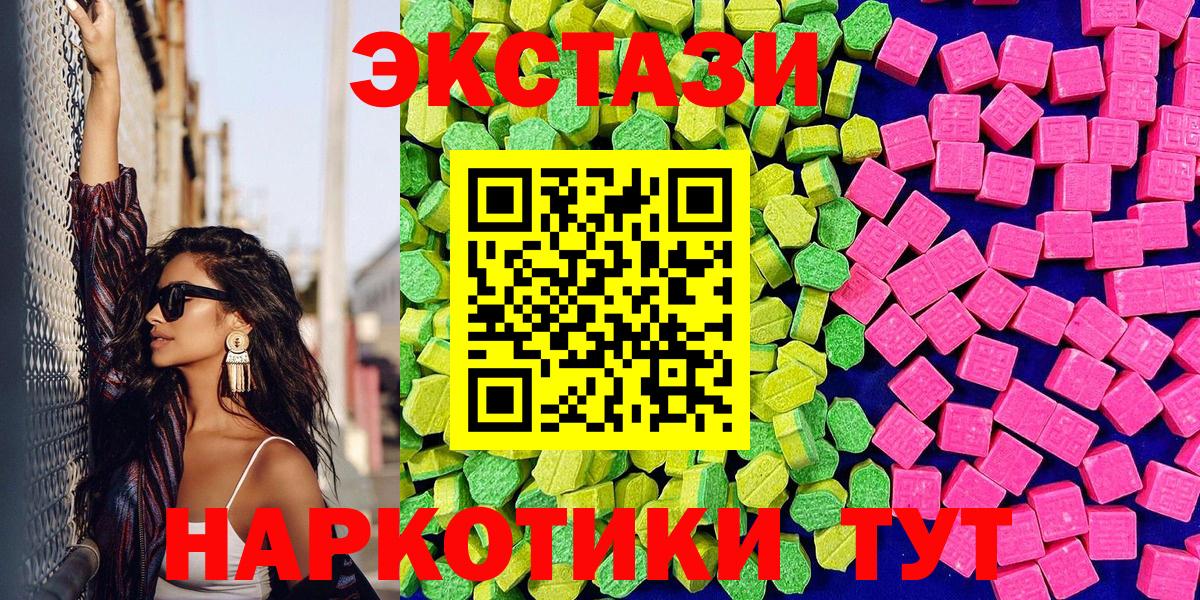 Ecstasy 280мг Балтийск