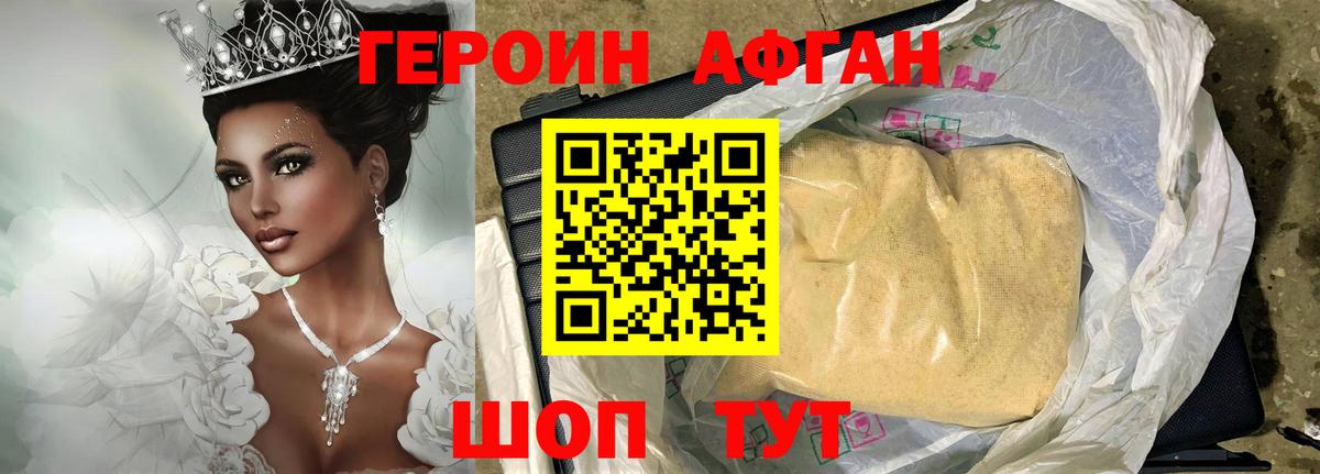 ГЕРОИН герыч  Вход с VPN  Балтийск 