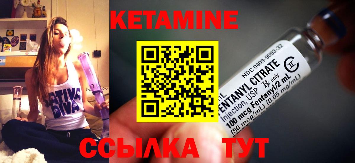 Балтийск  Кетамин ketamine  Вход с VPN 