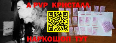 меф Волгодонск