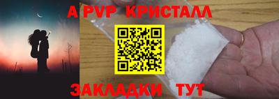 меф Волгодонск