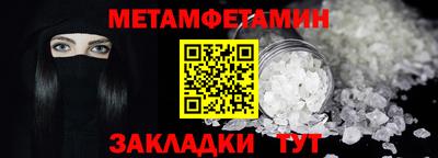 меф Волгодонск