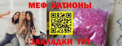 меф Волгодонск