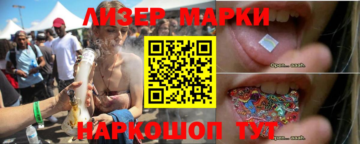 Лсд 25 экстази кислота Балтийск