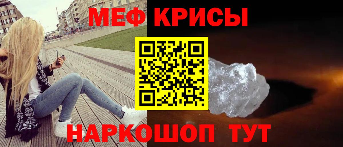 Меф мука  Вход с VPN  МЕФ VHQ  МЯУ-МЯУ  Балтийск 