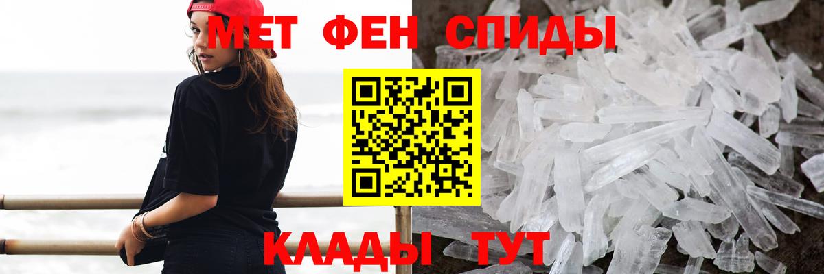 Первитин мет Балтийск