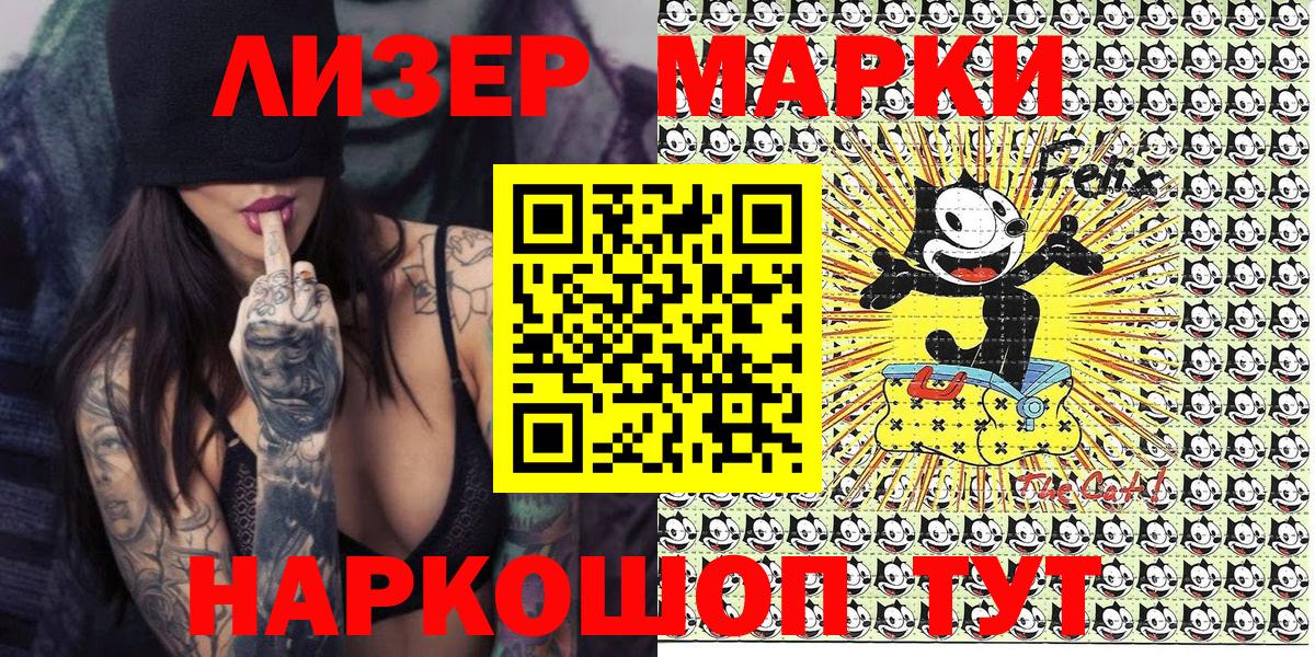 Балтийск  Марки N-bome 1500мкг  Наркотические марки  Вход с VPN 